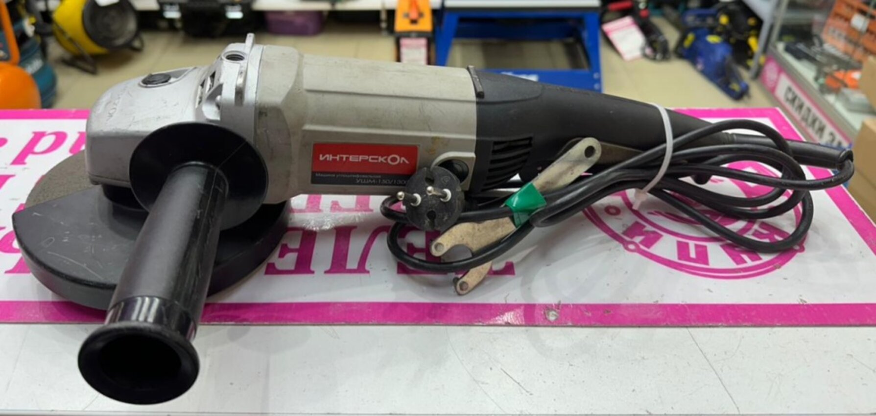 УШМ (Болгарка) Интерскол 150/1300