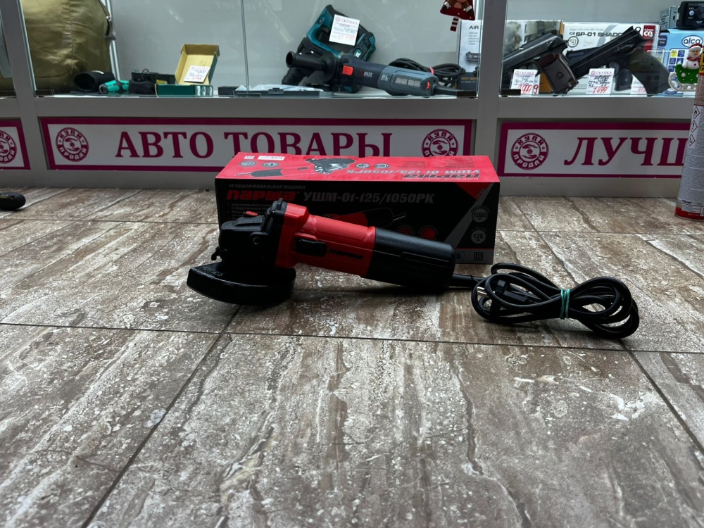 УШМ (Болгарка) парма